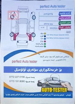 نيسان ألتيما
